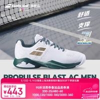 BABOLAT 新款耐磨支撑网球鞋男百宝力运动鞋PROPULSE BLAST