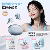  EDIFIER/漫步者 开放耳夹式 蓝牙耳机 【蝴蝶耳饰款】朝阳粉 x clip