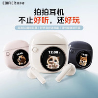 EDIFIER/漫步者 降噪 蓝牙耳机