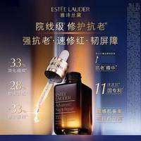 雅诗兰黛 小棕瓶精华露30ml抗老修护紧致护肤套装节日礼盒520礼物
