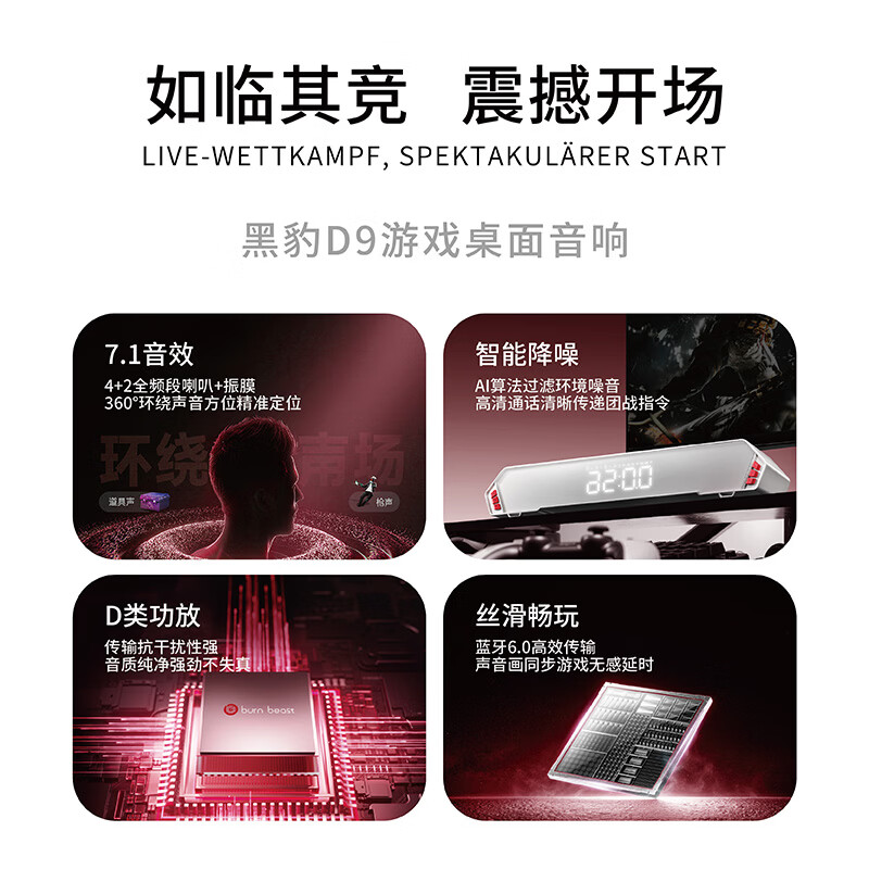 黑豹 D9 顶配版（秩序白）镜面时钟丨四模式链接