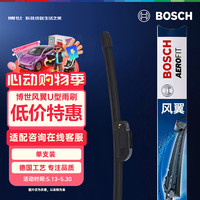 博世 风翼 无骨雨刷 26寸 1支装