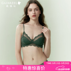 歌瑞尔 法式三角杯柔软支撑性感蕾丝内衣