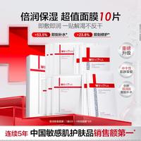 薇诺娜 晒后修复 保湿面膜