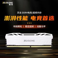 ZGJOLONG/疆珑 三星颗粒 台式电脑内存条