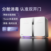 波咯咯 双开门双仓奶瓶消毒烘干柜婴儿专用宝宝紫外线二三合一