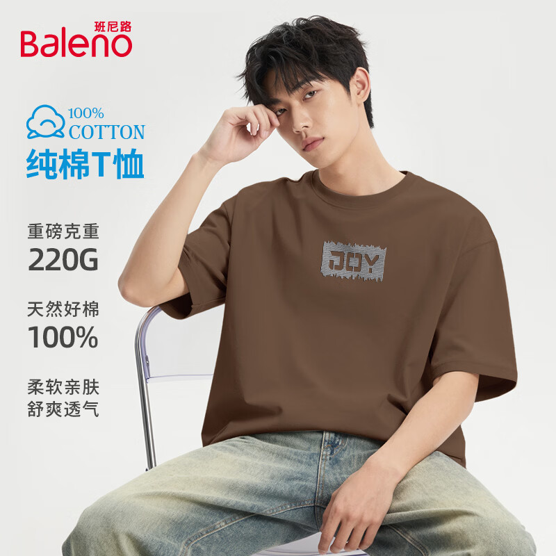 【100%棉】-咖#JPB麻布字母