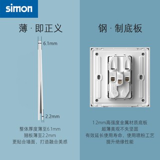 西蒙电气 i6Air系列 超薄五孔插座 e白