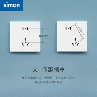 西蒙电气 i6Air系列 超薄五孔插座 e白