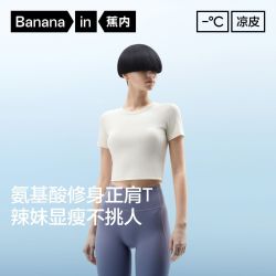 蕉内 501Cool 凉感莫代尔 女士修身短袖T恤