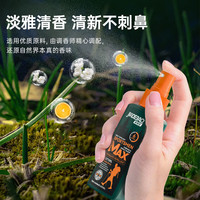 家德宝 驱蚊喷雾 户外驱蚊液  [10%避文胺]60ml