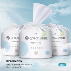 洁丽雅 加厚珍珠纹 MRJ076 洗脸巾 3卷 20x20cm 再生纤维