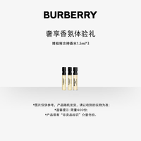 BURBERRY 女神Goddess女士香水小美盒套装（1.5ml*3）520送女朋友礼物
