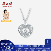 周六福 520礼物PT950铂金项链女款车花珠甜美镂空爱心形链坠节日 40+5cm-4.99g