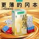 冈本 超薄PRO 超润无感安全套 16片