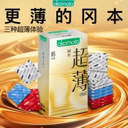 冈本 001超薄套  16只