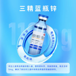 三精 [三精（Sanchine）]葡萄糖酸锌口服溶液 10ml:35mg*30支 4盒装 10ml*30支