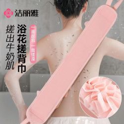洁丽雅 洗澡搓背条神器 浴花不求人二合一沐浴球 长条