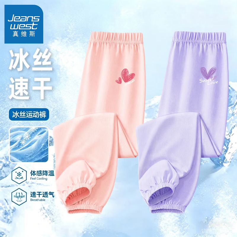 【夏日清凉两条装】06