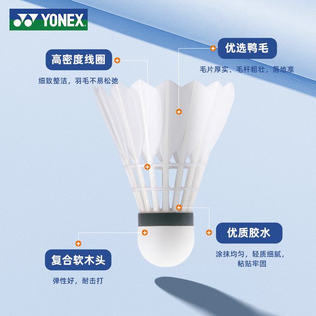 移动端：YONEX AS9稳定耐打羽毛球yonex正品05鸭毛比赛专业训练yy鹅毛球