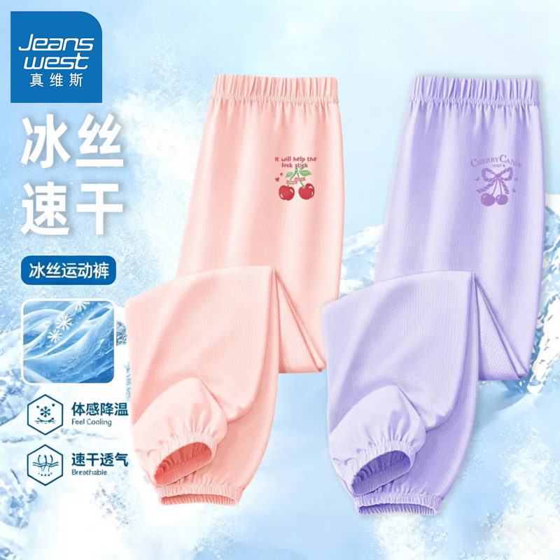 【夏日清凉两条装】08