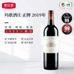 名庄荟 玛歌酒庄Margaux干红葡萄酒