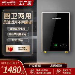 哈博 Airboo/哈博即热式恒温小型迷你洗碗两用免储水出租房挂式小厨宝