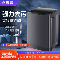 志高 全自动洗衣机 商用波轮大容量家用宿舍出租洗脱一体机热烘干
