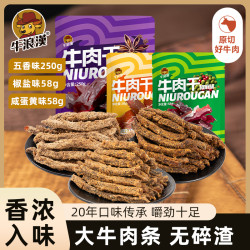 牛浪汉 经典五香条手撕牛肉干 2斤装