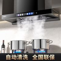 新飞 家用顶吸式大吸力免拆洗自动清洗欧式吸油烟机大功率抽油烟机