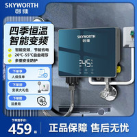 创维 7000W即热式电热水器免储水厨房热水器过水热洗澡专用热水器