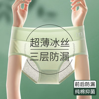 美雅挺 冰丝生理例假月经期内裤女款防侧漏姨妈安全短裤抗菌透气夏季薄