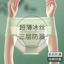 美雅挺 冰丝生理例假月经期内裤女款防侧漏姨妈安全短裤抗菌透气夏季薄