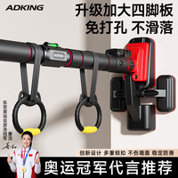ADKING 门上室内单杠儿童免打孔引体向上器成人小孩双杆家庭健身器材家用