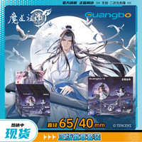 广博 魔道祖师正版授权二次元周边