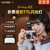 VILTROX Vintage Z2折叠迷你TTL闪光灯适用于索尼富士佳能尼康相机