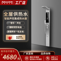 哈博 Airboo/哈博集成热水器一体机即热小型淋浴屏智能恒温家用洗澡