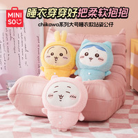 名创优品 Chiikawa系列大号睡衣款站姿公仔乌萨奇玩偶礼物