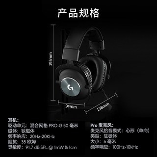  logitech/罗技 GPRO X 无线电竞 游戏耳机