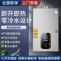 新飞 热水器低水压壁挂家用天然气强排式液化气煤气恒温热水器