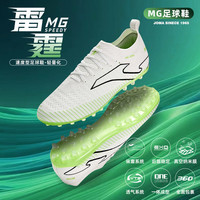 Joma 雷霆系列 MG 男款足球鞋