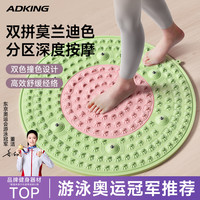 ADKING 足底按摩指压板室内原地跑专用多功能分区磁石专业脚踩大号按摩垫