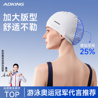 ADKING 水滴泳帽 硅胶游泳帽 男女通用