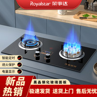 荣事达 燃气灶家用双灶天然气大火力煤气液化气台式嵌入
