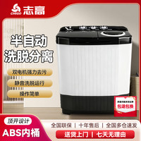 志高 13KG半自动双桶大容量双缸波轮小型家用老式租房洗脱