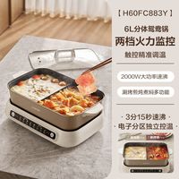 苏泊尔 鸳鸯锅电火锅家用新款7L大容量火锅多功能煎烤炒煮一体热锅