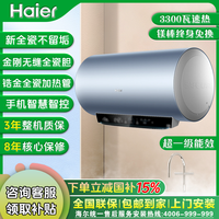 海尔 家用电热水器3300瓦速热超一级能效省电全瓷免清洗