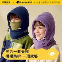 柠檬宝宝 25秋新品柠檬宝宝秘境探险家一体帽秋冬山系加绒休闲帽子