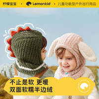 柠檬宝宝 疯狂动物园兜兜帽 冬天保暖防寒套头防风毛绒儿童帽