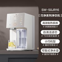 苏泊尔 净化冷热一体 净饮机